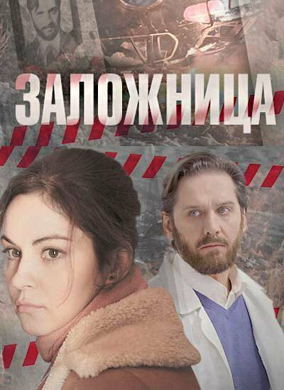 Постер сериала